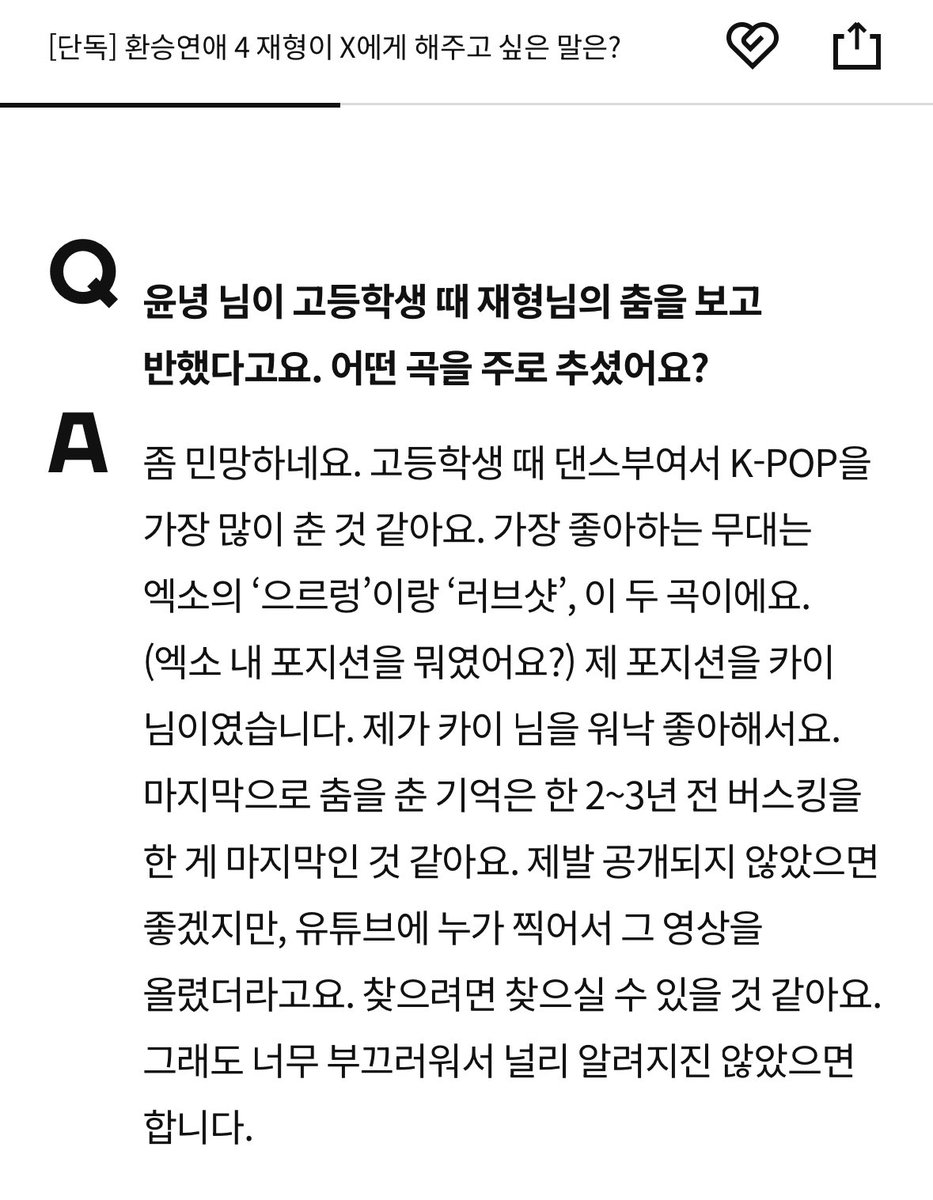 favcotton's tweet photo. 환승연애 재형 인터뷰 #카이 언급! https://t.co/m40s4QvgIa
