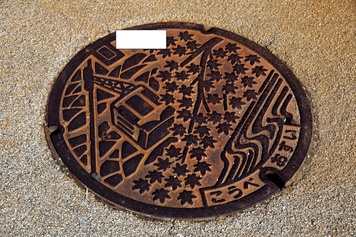 kobekoho's tweet image. おはようございます☺️

1988年に設置した神戸市内最初の
#デザインマンホール 蓋ですが…

四角の枠に入る
ひらがな3文字はなんでしょう？
寒くなると、行きたいトコ…

#本日もよろしくお願いします