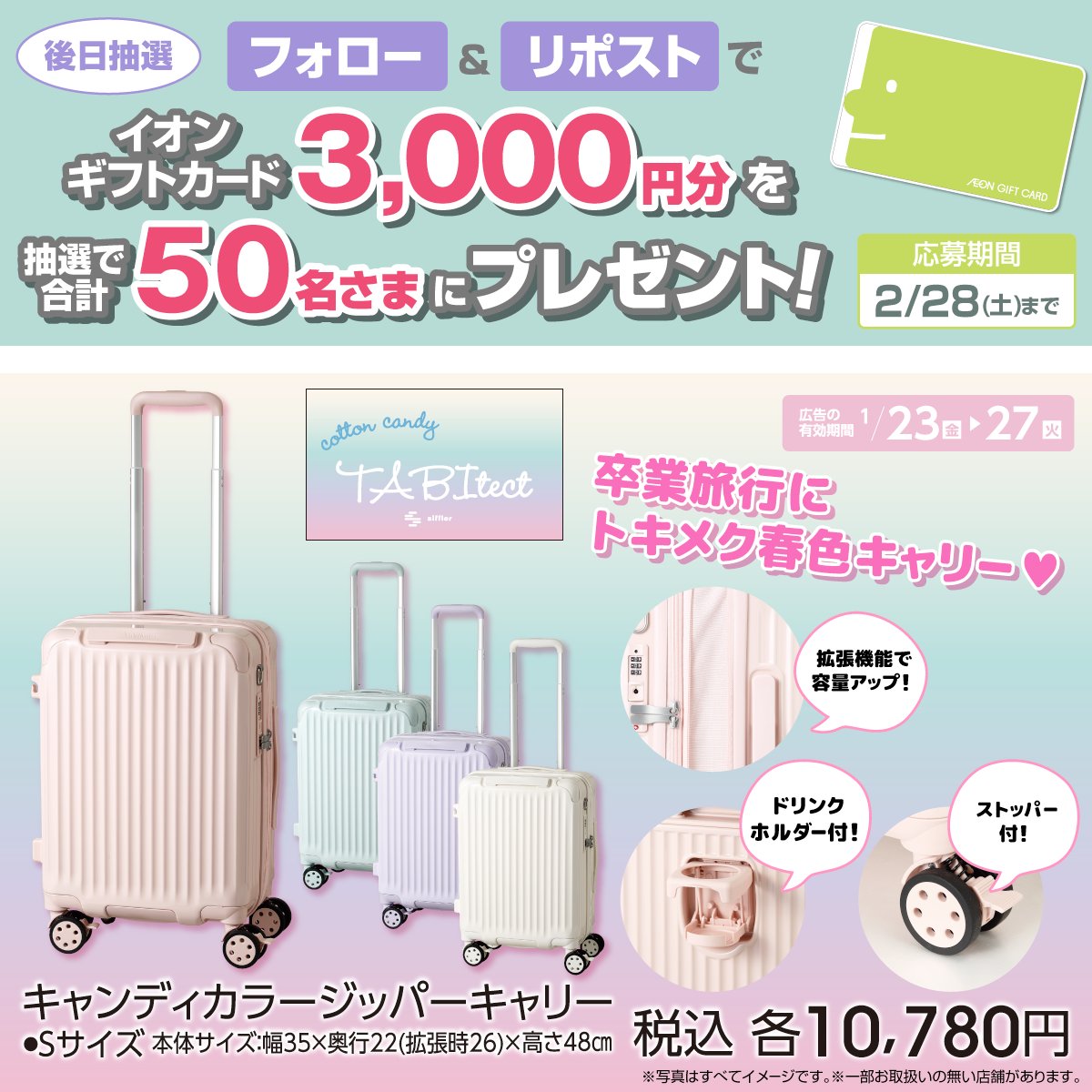 イオン (@AEON_JAPAN) / Posts / X