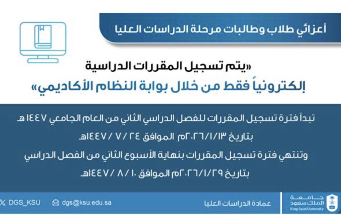 قسم تقنيات التعليم tweet media