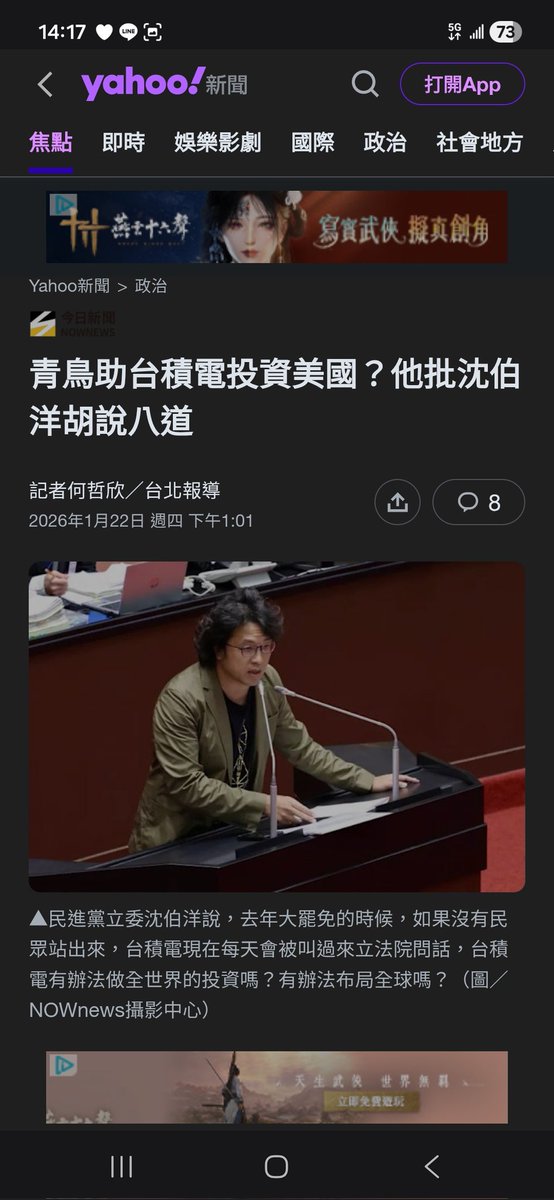 那你這神經質要多發動幾次傻鳥行動啊
只有台積電佈局全球怎麼夠😆😆
聯電廣達宏碁台塑台泥永和豆漿鬍鬚張
我家自己做的豆腐乳及全台灣所有產業
能不能佈局太陽系就靠你這神經質😆
你應該當不分區經濟部長😝