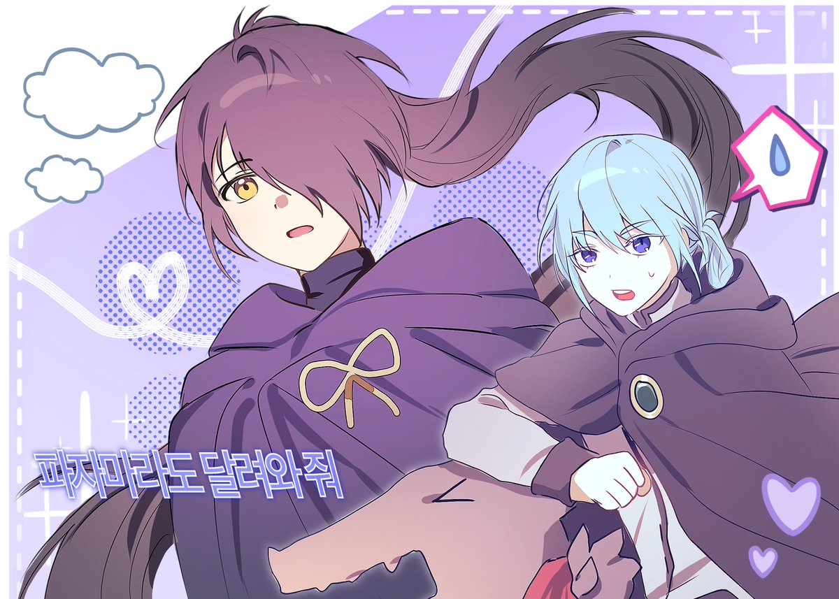 파자마라도 달려와줘