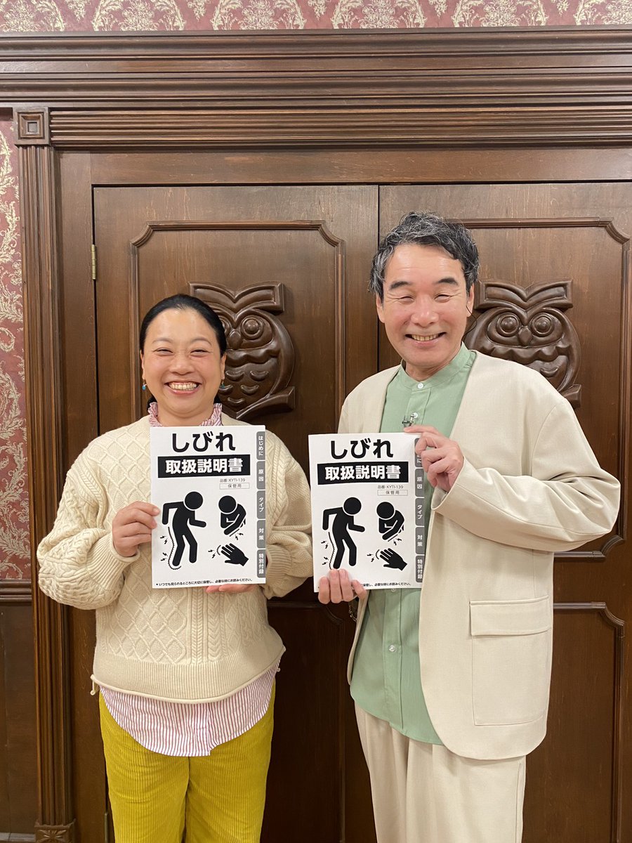 いとうあさこ (@asako1970) / Posts / X