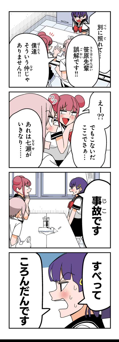 【沸騰(3)】若林稔弥『徒然チルドレン』 #ツイ4 