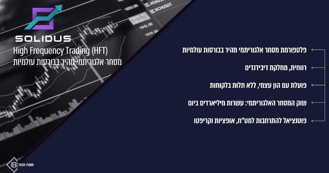 הו... ידידי אסף גלעד עשה עבודת אוסינט יפה וחשף חברה שמלחשים עליה כבר שנים. מדובר בחברת הפינטק/אלגו סולידוס. מסתבר שהחברה *ריווחית ומחלקת דיבידנדים*. 

הדברים עולים מהדיווחים הרזים של IBI Tech Fund לבורסה, אבל היה צריך ללקט. 👋
globes.co.il/news/article.a…