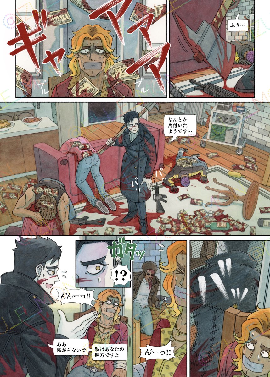 #俺の描き込みを見てくれ
描くの頑張ってたなと思うページ