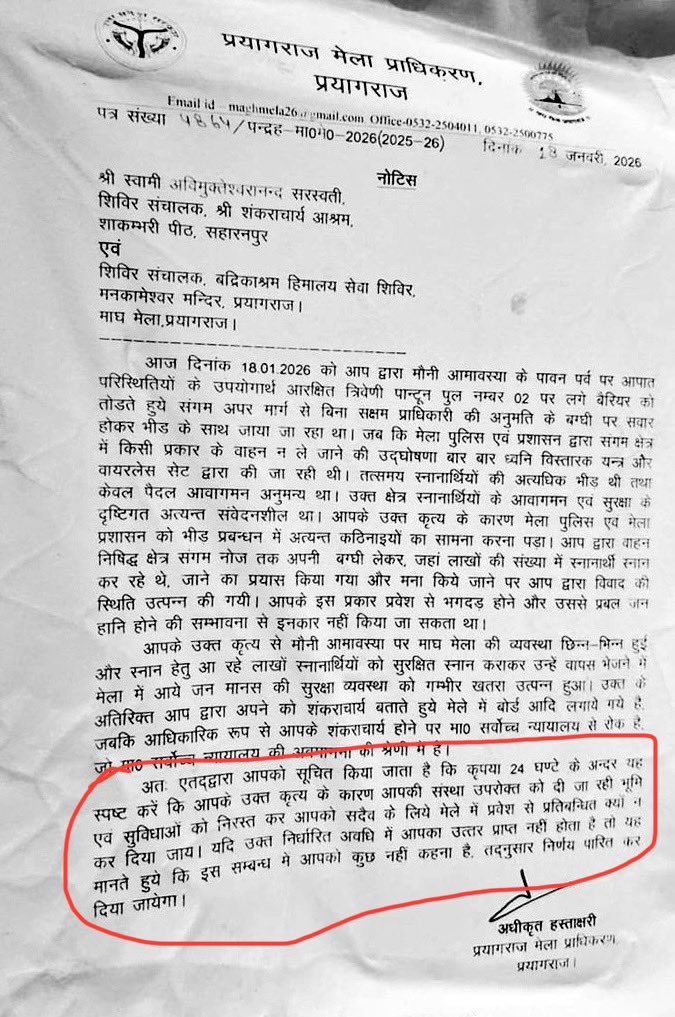 RituRathaur's tweet image. #Shocking. Unprecedented. Disturbing.

Is the double engine govt in UP now trying to bar Jagadguru Shankaracharya Sri Avimukteshwaranand Saraswati Ji from Prayagraj itself? 

That’s the threat issued via a notice to Shankaracharya ⬇️

This has never happened in independent India.