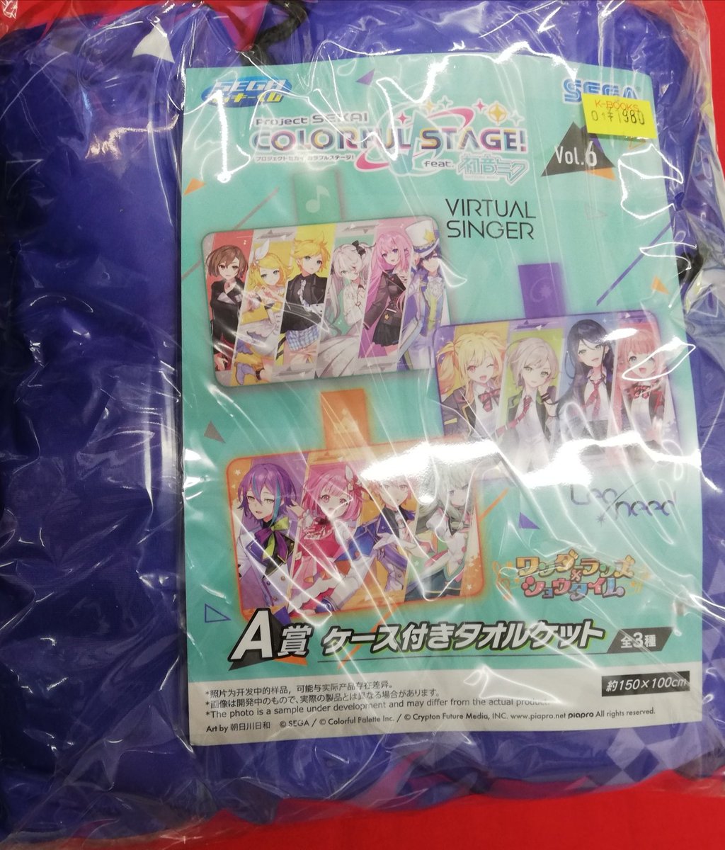 入荷情報】 『プロジェクトセカイ』よりセガラッキーくじVol.6 A賞