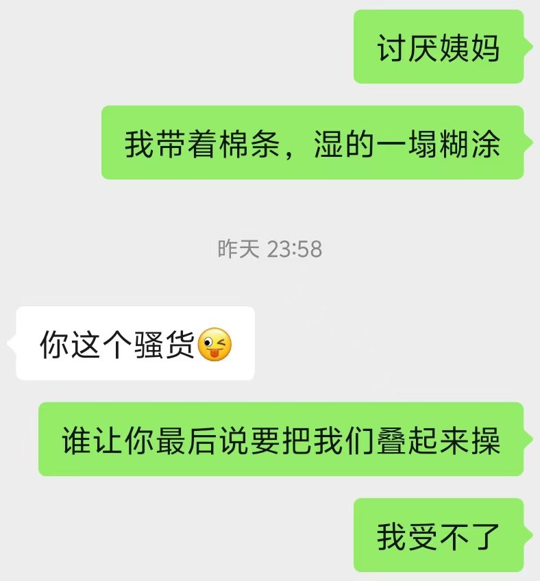 PerplexedTwo's tweet image. 哎呀，喝多了就这样。
他其实也很少用文字打这么露骨的词。
偶尔用一下，我看到了会嗨得要死！