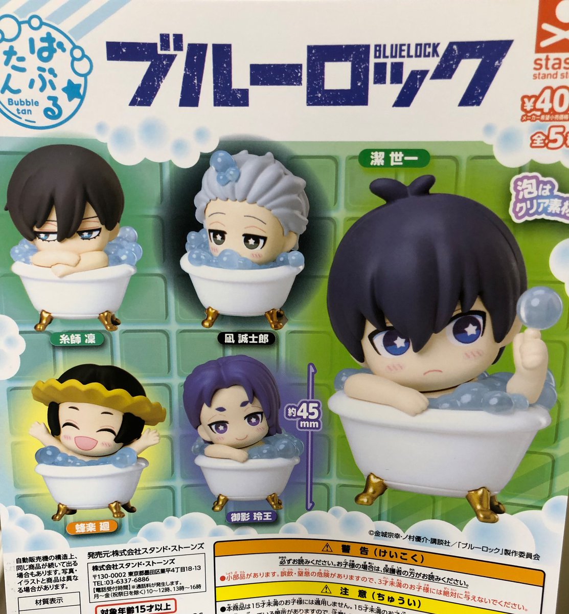 キラキラたぬき⭐︎ブルーハーツ・ハイロウズ・クロマニヨンズ　グッズセット 本日の新作商品です✨ ⭐️ばぶるたん ブルーロック ⭐️Cカークラフト