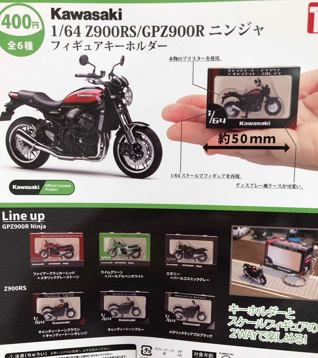 本日の新作商品です✨ ⭐️ばぶるたん ブルーロック ⭐️Cカークラフト