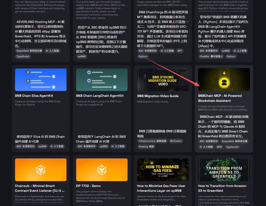 Bscmemecoin's tweet photo. 在BNB CHAIN官网上有篇文章，点进去直接会跳���到GitHub中，是一个币安的人工智能区块链助手，名字叫Robot-UX头像非常meme
证据：
BNB CHAIN链接，找到图片中标记的那篇文章点进去
https://t.co/CODRhruwgb
然后会跳转到下边的这个链接
https://t.co/9sbybqpdhm
可以自行检验 https://t.co/sdSsfiJwUS
