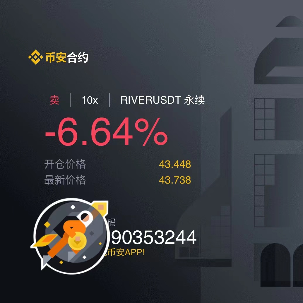 RIVER 已空进去了，勿辜负

狗庄快出货吧!拉的够久了

就我一个不怕死，敢空进去

#RIVER