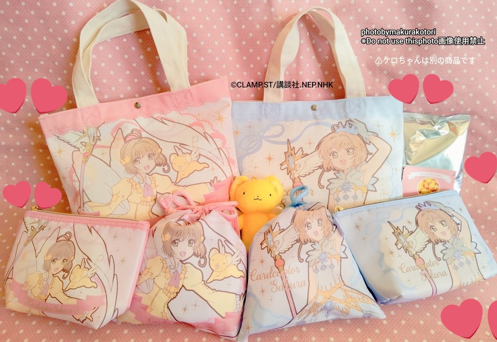 カードキャプターさくらクリアカード編🌸バレンタイン&ホワイトデーお