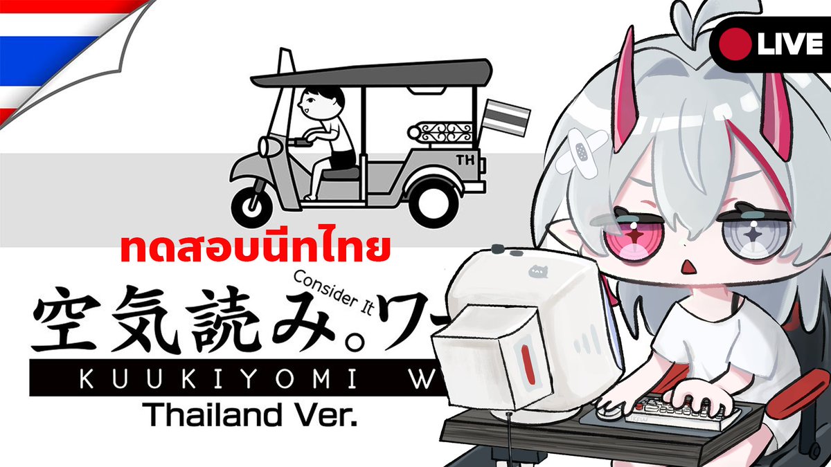 Arashi Fuu👹🌪️#VtuberTH | tweet media