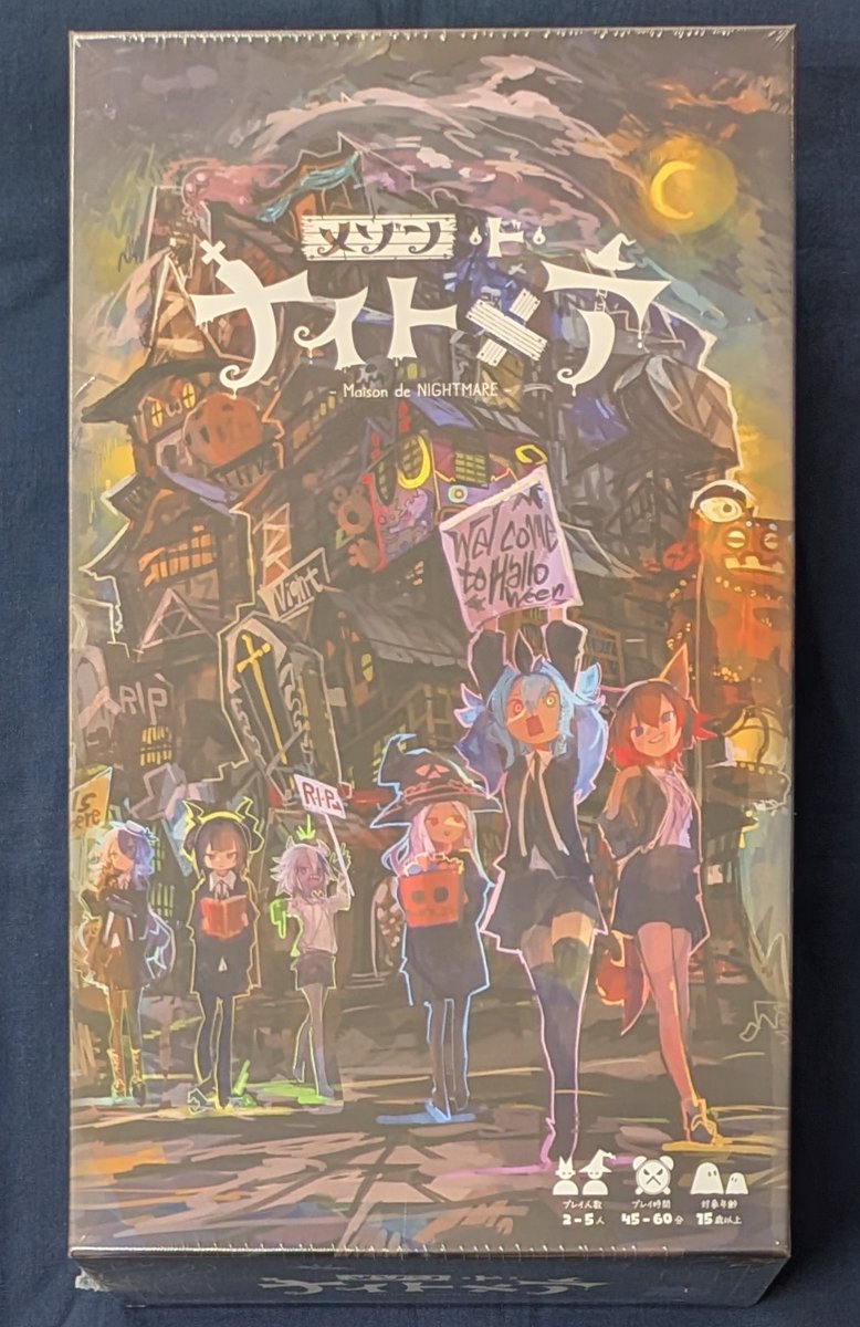 ◇#ボードゲーム 入荷情報◇ 『メゾン・ド・ナイトメア』（2~5人/45~60