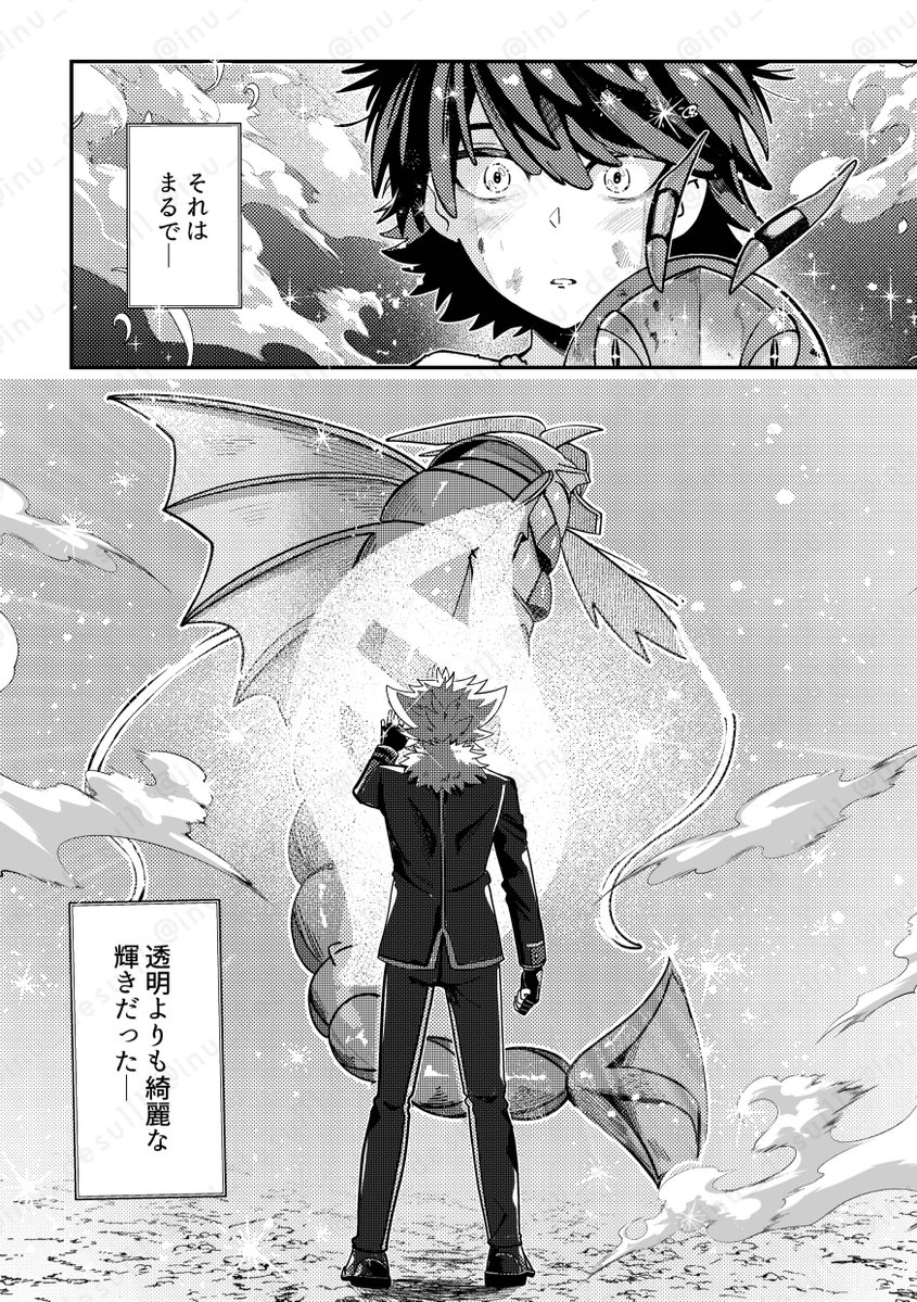 inu_desu111's tweet image. 幼少期のカラスバさんがフシデとフラダリさんに出会う話（1/8）
※捏造注意