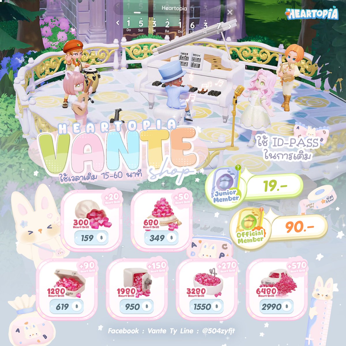 🩷HEARTOPIA ระบบ ID-PASS🩷

• รอเติมประมาณ 15 - 60 นาที
• สอบถามเพิ่มเติมได้ตลอดค่ะ
ˑ̶͙˚ Kbank | Wallet (ไม่บวกเพิ่ม)

 สนใจทักได้เลย หรือไลน์ 
 ☀️ contact | @504zyfjt 𓈒  

#heartopia #เติมheartopia #เติมเกมheartopia #ฮาร์ทโทเปีย