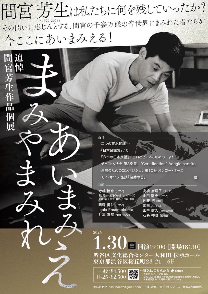 山田剛史 Takashi Yamada (@takashi_1982) / Posts / X