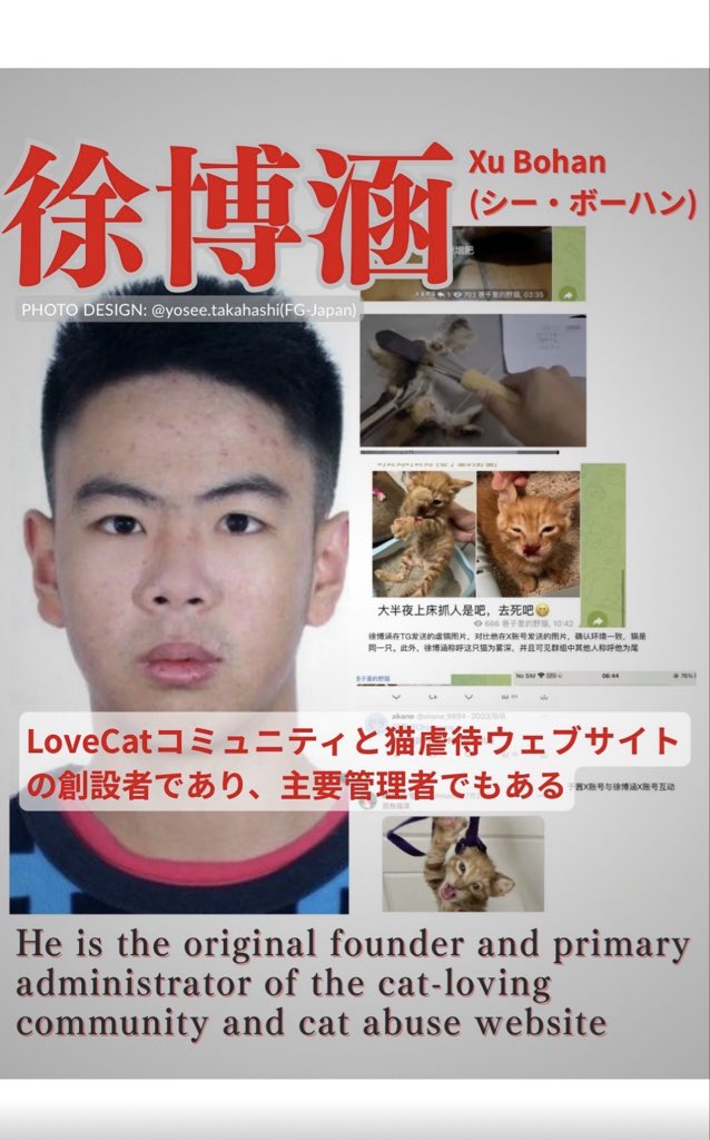 Xu Bohan and his cat abuse scum at <a href="/lovcatcommunity/">爱猫社区 - 卜卦</a> flee to Japan, running their torture site from Osaka while China shields these monsters. Beijing breeds this evil, exporting cruelty worldwide. Denounce the lot. 1/2