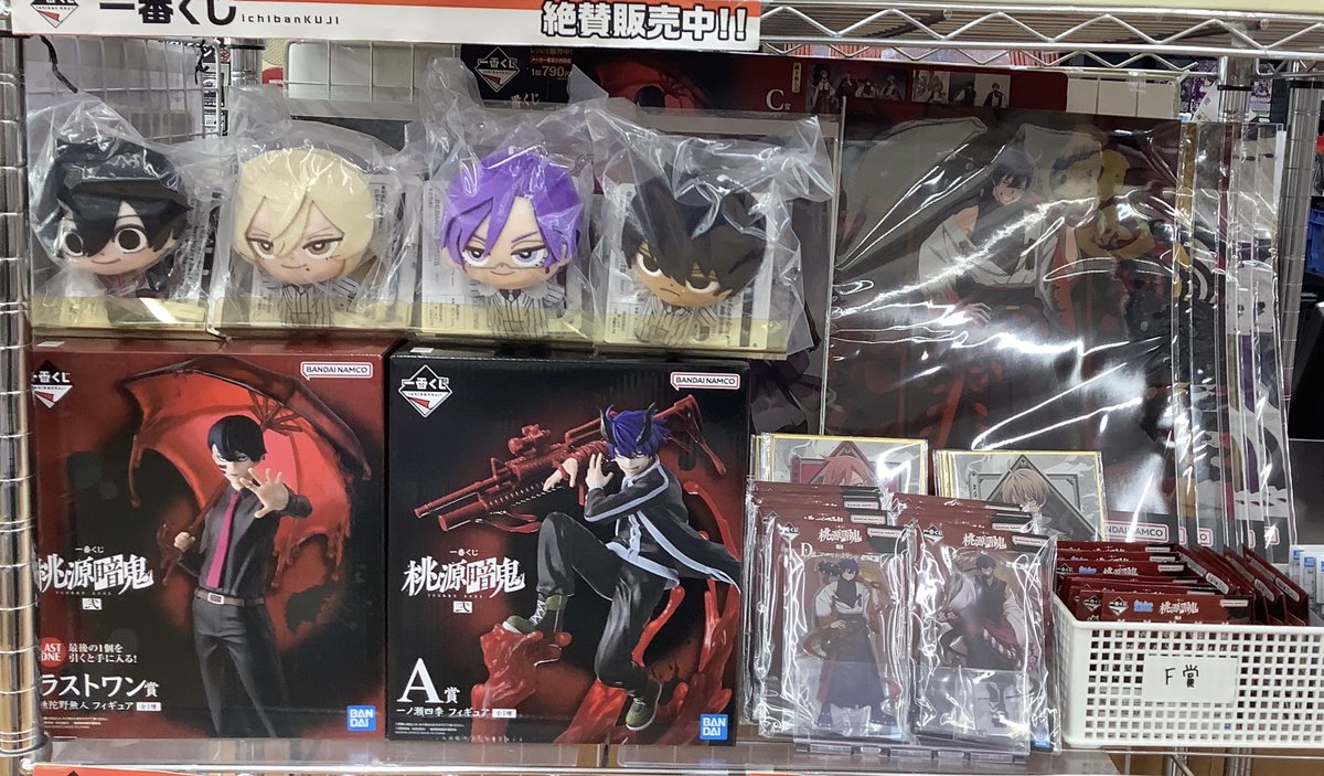 🎯くじ入荷情報📢 ▶️一番くじ #桃源暗鬼 弐 1月23日☀️朝10:00発売