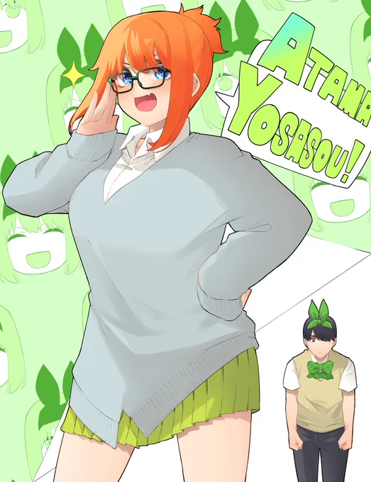 中野四葉 風