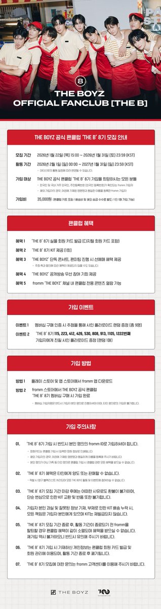 [📢] THE BOYZ 공식 팬클럽 'THE B' 8기 모집 안내

fromm.my/fPpsE3

#THEBOYZ #더보이즈 
#THEB #더비