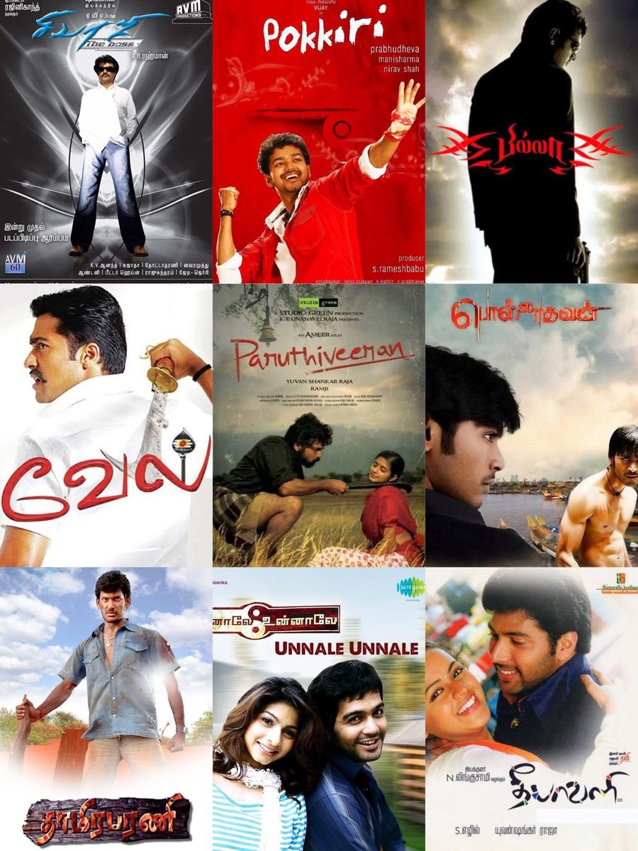 VCDtweets's tweet image. 2007 - Golden Period of Kollywood 😭❤️