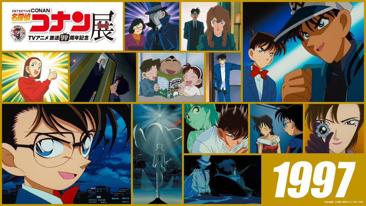 名探偵コナン公式アプリ (@conan_app) / Posts / X