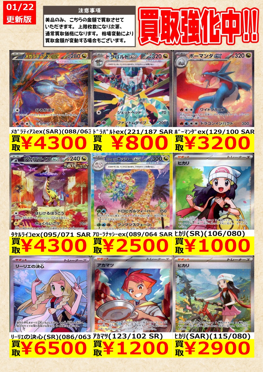 最安値 先着即決 引き立て ポケモンカード カナリィ SAR 248/123 毎日