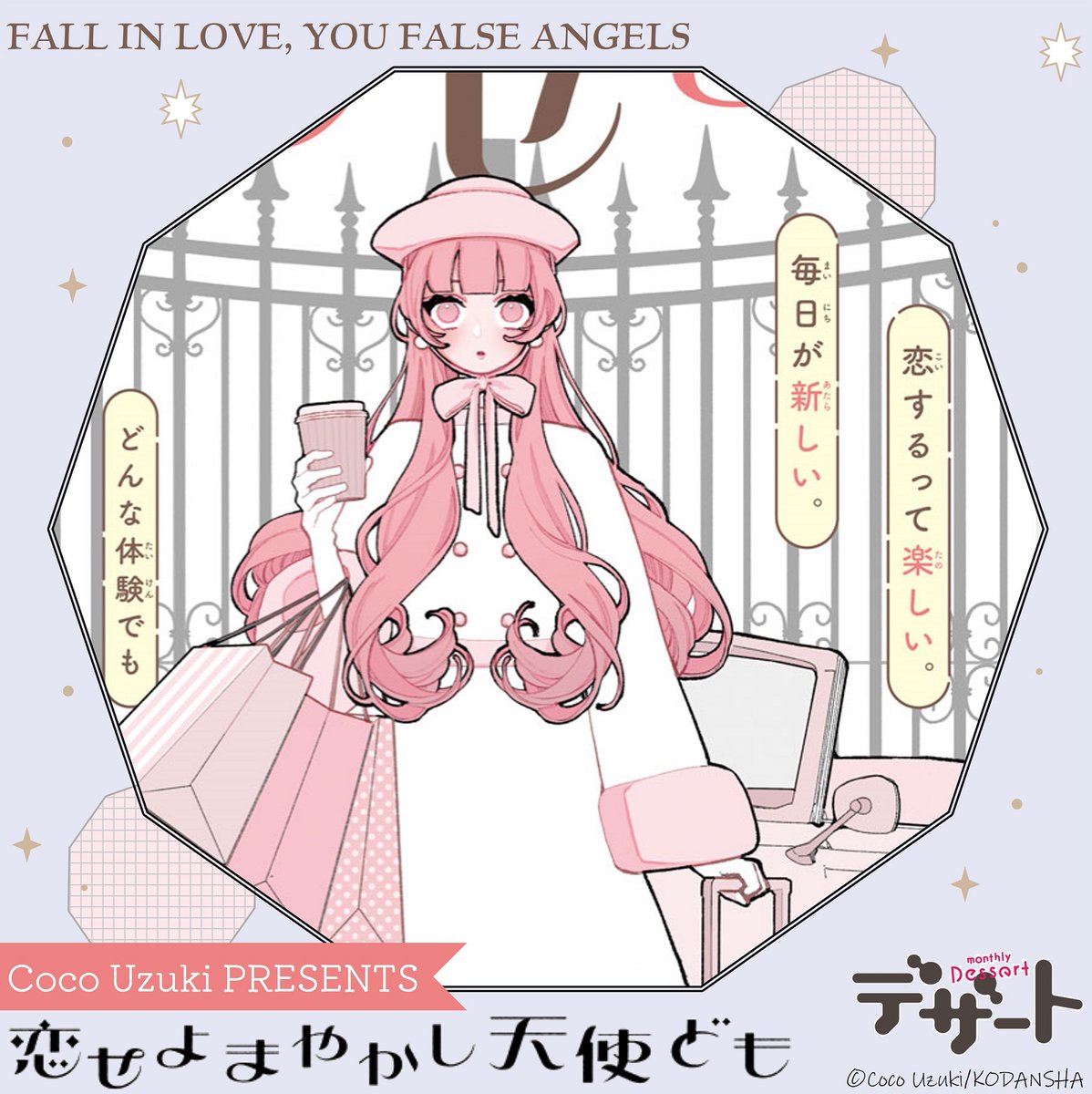 卯月ココ (@uzcoco_66) / Posts / X