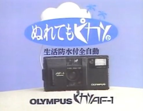 4027.OLYMPUS ピカソ AF-1 1986年オリンパス光学工業㈱(現 オリンパス