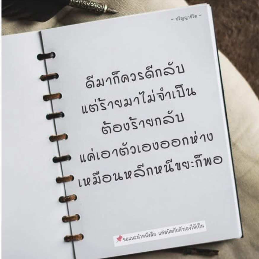 Kid_DD's tweet image. อย่าแก้ปัญหาความเลว ด้วยพฤติกรรมที่เลวกว่า - คำพระ