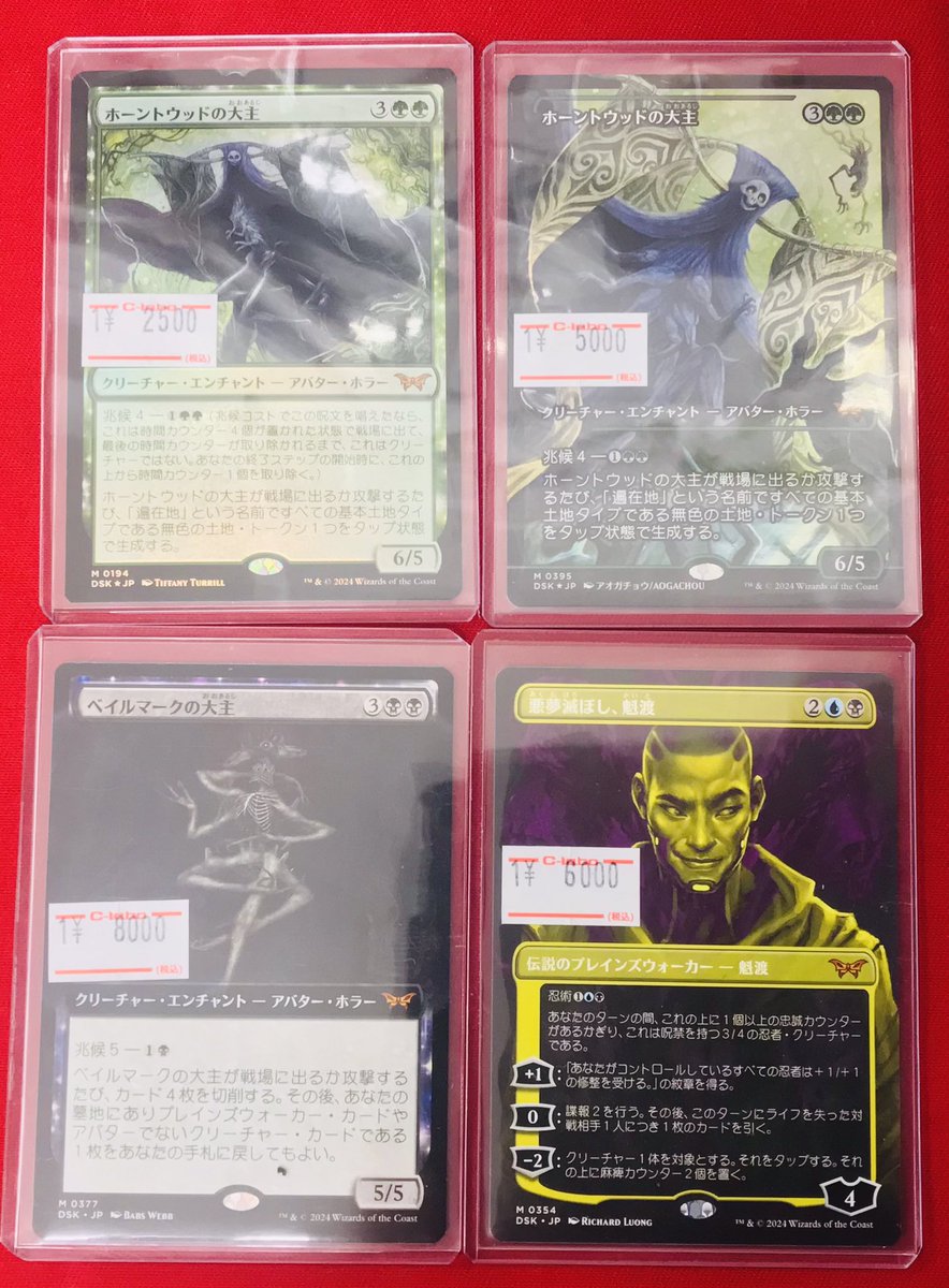 MTG ベイルマークの大主 ジャパンショーケース 4枚セット MTG ベイルマークの大主 ショーケースfoil - メルカリ