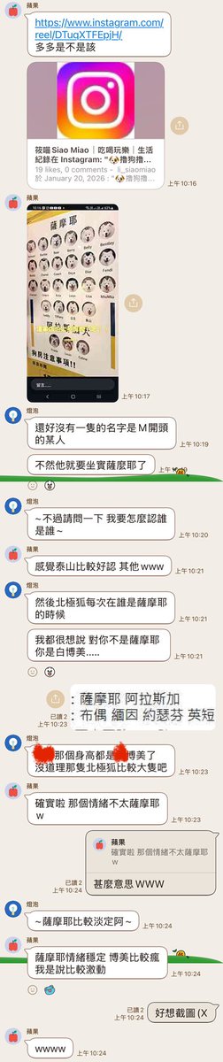 朋友提到高雄有一間
充滿薩摩耶的餐廳
開始探討了瑪麗真正的種族（？）
比起薩摩耶，其實更像博美🤣
——以下聲明
瑪格麗特諾爾絲
正確的種族是北極狐
我們大部分都是很認真看待
小小開個玩笑可以
但主播有提到不要開玩笑的時候
請大家重視！！！