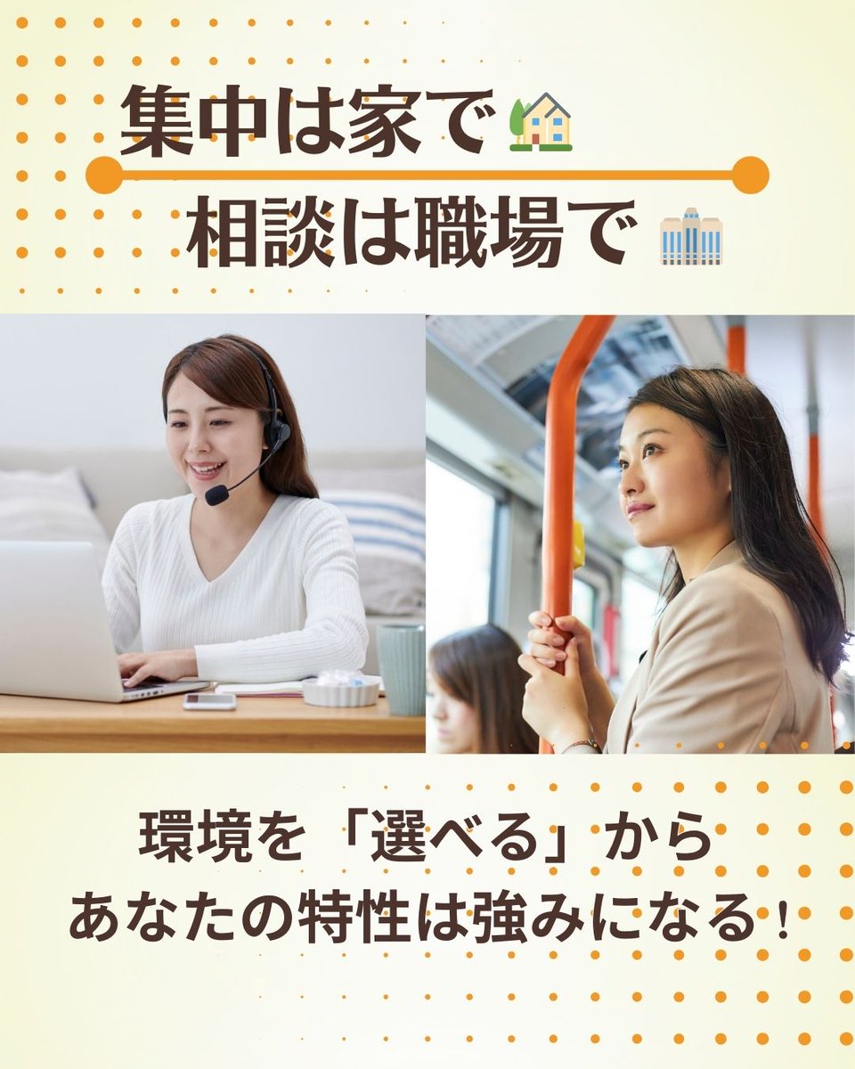 flemee_orylab's tweet photo. 「職場の音が気になって集中できない。でも、対面なら相談しやすい」そんなお悩みを解決するにはハイブリッド求人がおススメ😀「環境の使い分け」が可能です。
特性に合わせて、働く場所をデザインできますよ！無料登録はこちらから👇
▶️#フレミー  https://t.co/ZCc6dkUAzk
#ADHD #ASD #障害者雇用 https://t.co/3F1rfwKUmn