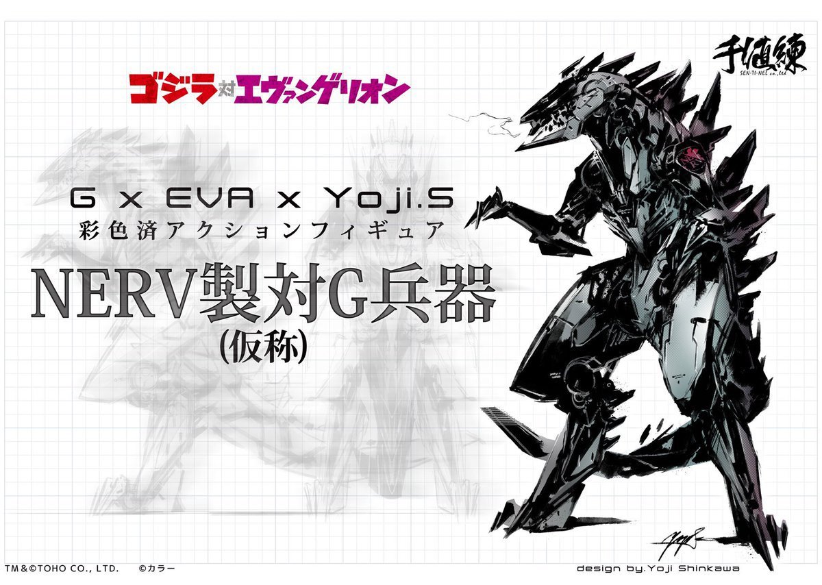 MFS3Tidbits's tweet photo. A mecha named Shiryu debuted as a figure for the Godzilla vs Evangelion collaboration. Shiryu was created by both NERV and the JSDF using scematics of Kiryu and data from Godzilla.

In one of the Pachinko games, it is piloted by the Rebuild ver. of Kaworu Nagisa. https://t.co/KSBgKNziQe