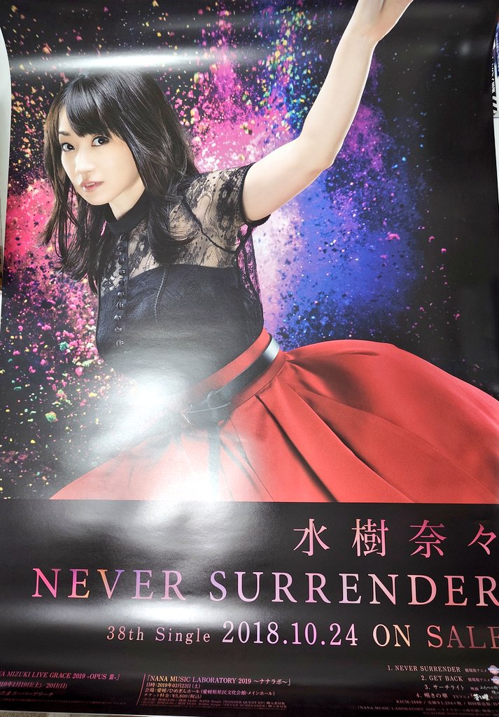 【非売品】水樹奈々 B2 サイズ 箔押し ポスター 告知 販促 Amazon.co.jp: / 水樹奈々 NANA MIZUKI LIVE HEROES 告知ポスター B2