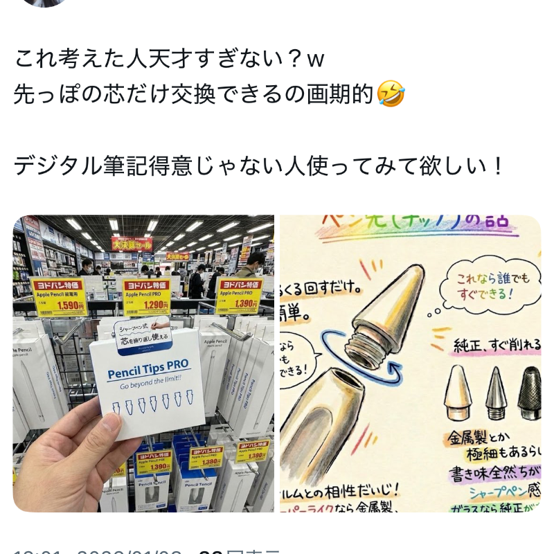 ↓これプチバズりしてたやつ！