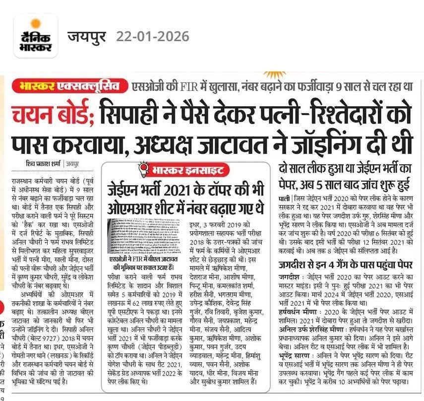 Ramkesh__Nareda's tweet photo. @alokrajRSSB जी अब कुछ बोलना है क्या..? 🤔

        #राजस्थान कर्मचारी चयन बोर्ड (पूर्व में अधीनस्थ सेवा बोर्ड ) में 9 साल से नंबर बढ़ाने का फर्जीवाडा....!🤣🤣 #LatestNews https://t.co/yPi4ZEbhFv