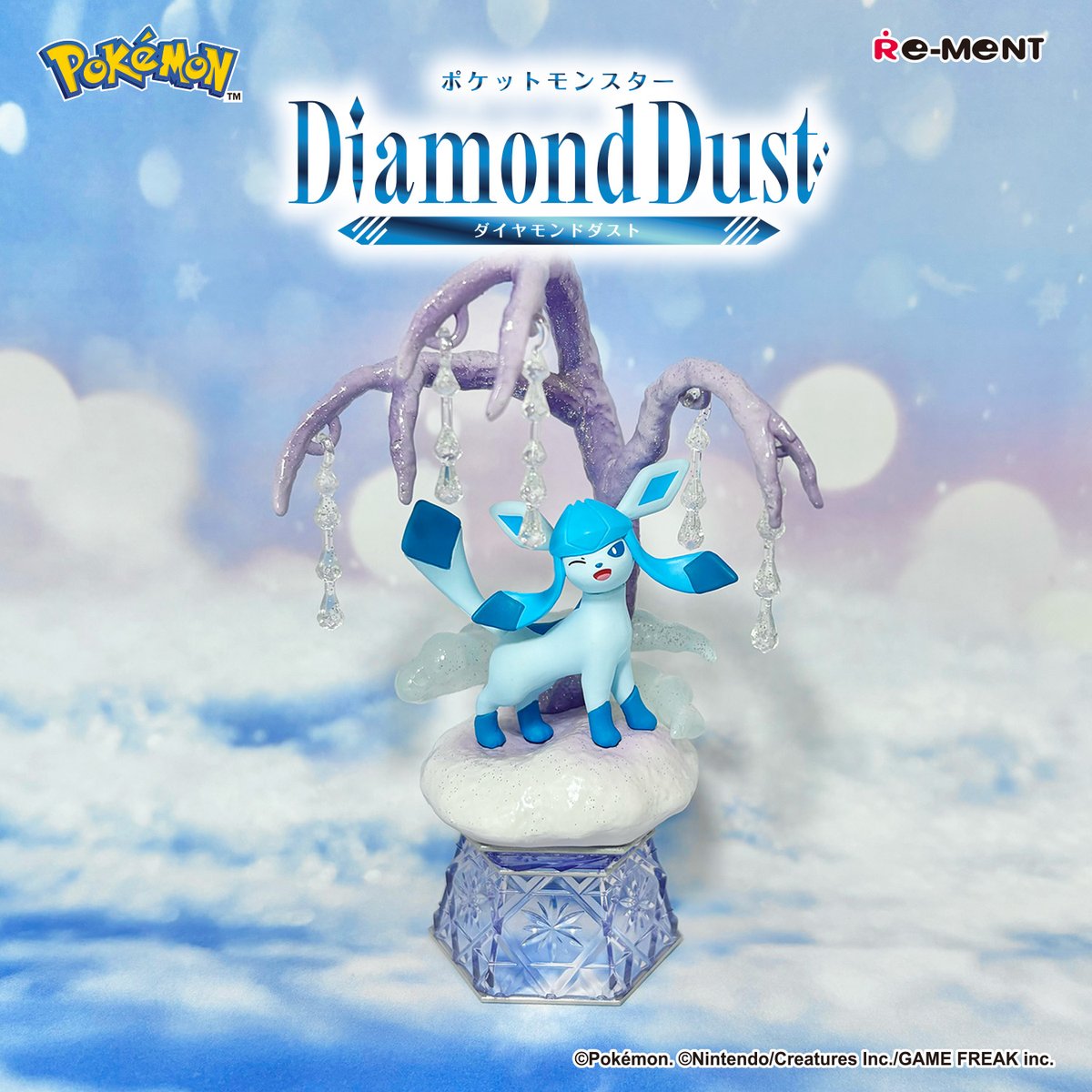 ポケモンフィギュア　グレイシア