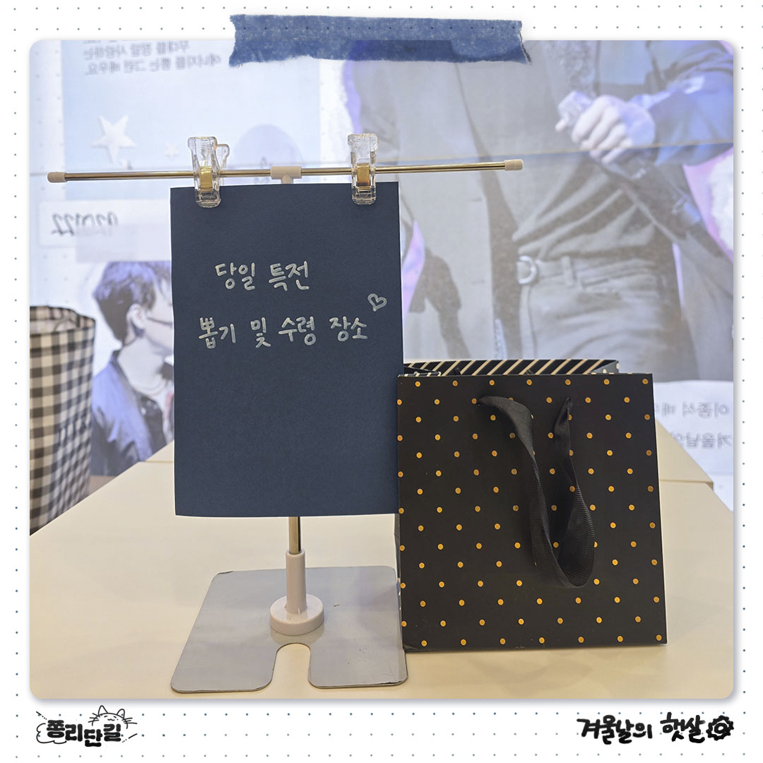 _bellandco's tweet photo. 겨울날의 햇살 ☼ *⁎ ⃰ 
이종석 배우님 생일 카페

⁎ ˚ 당일 특전 뽑기 및 수령 안내 ∘ ☼ * 。

━ *。1/22(목) 17:00 까지 사진 속 테이블에서 응모권 제시 후 당일 특전 뽑기 및 수령이 가능합니다.

#겨울날의_햇살 
#종석처럼_빛이_나는 https://t.co/zcrGhlXzB0