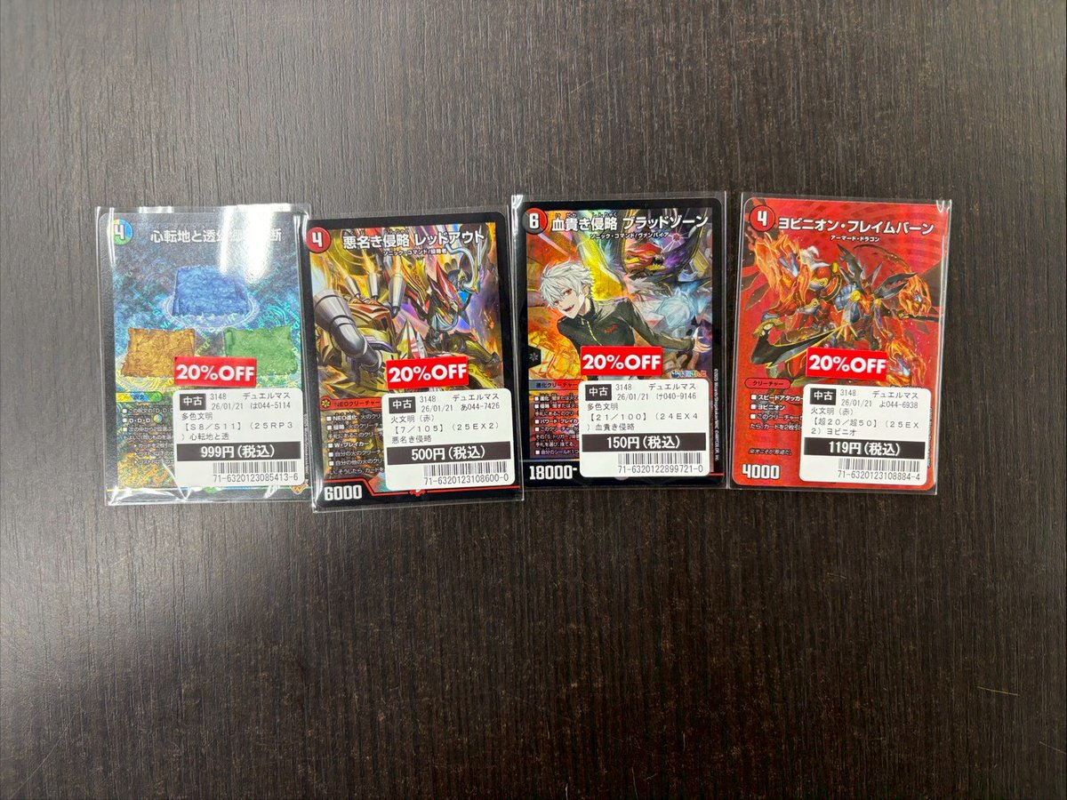 デュエルマスターズ