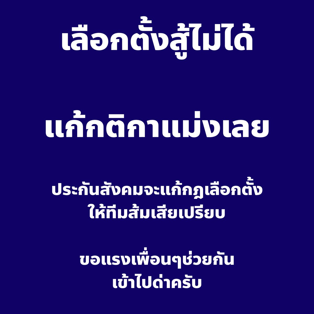กัปตันคนเนิร์ด tweet media