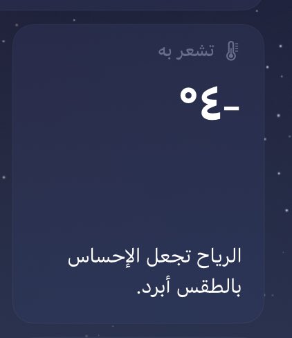 قاعده اموت من البرد غرفتي ماهي رضيه تدفى 😣