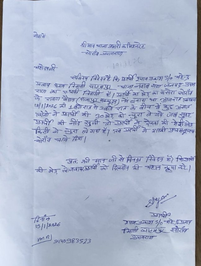 Shepherd Dhamu Pal (Adv) tweet media