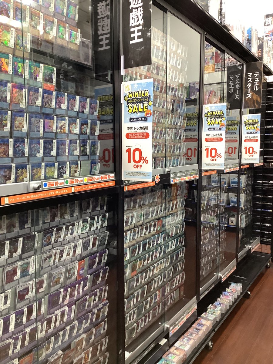 ❄️ふるいちウィンターセール❄️ セール期間：01.21(水)～01.25(日