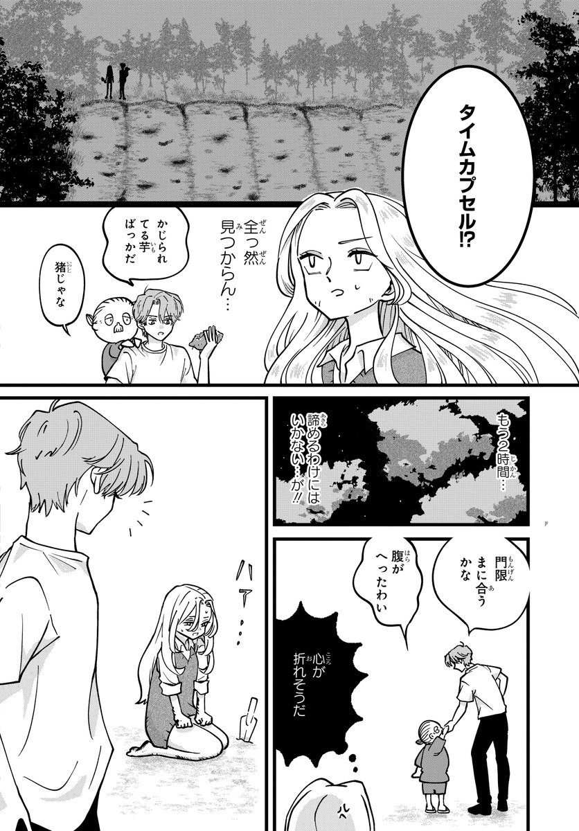 人魚姫、玉手箱奪還のため陸へ(6/11) 