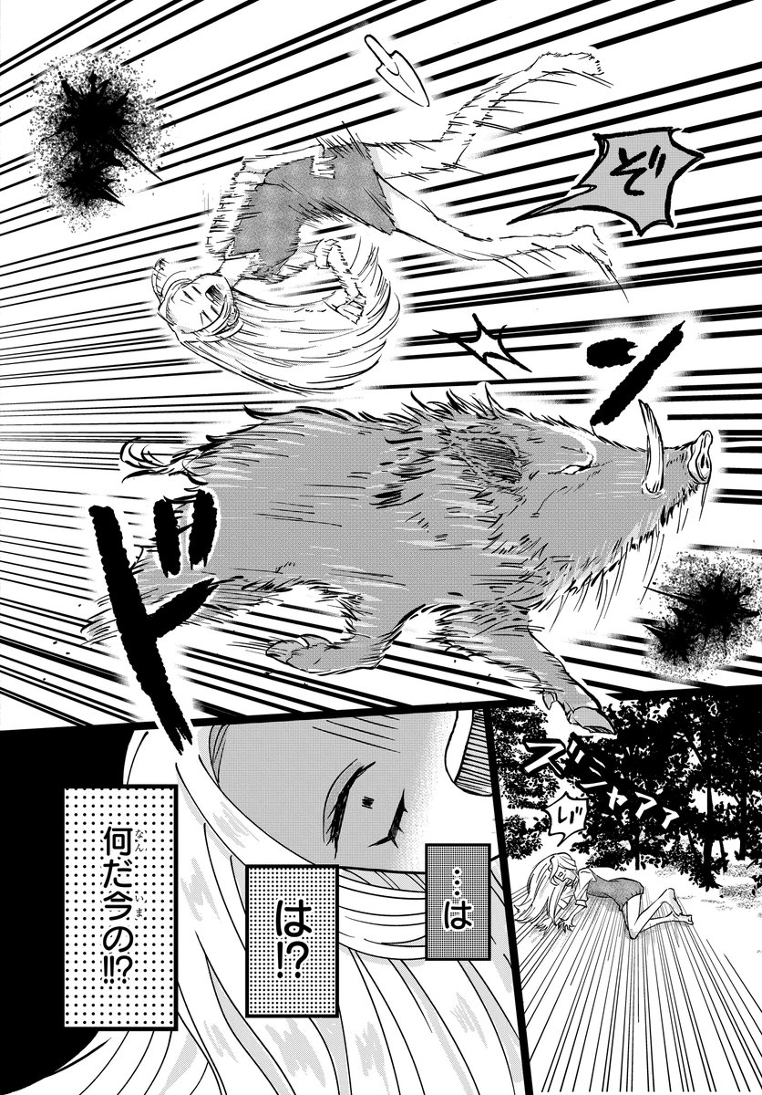 人魚姫、玉手箱奪還のため陸へ(7/11) 