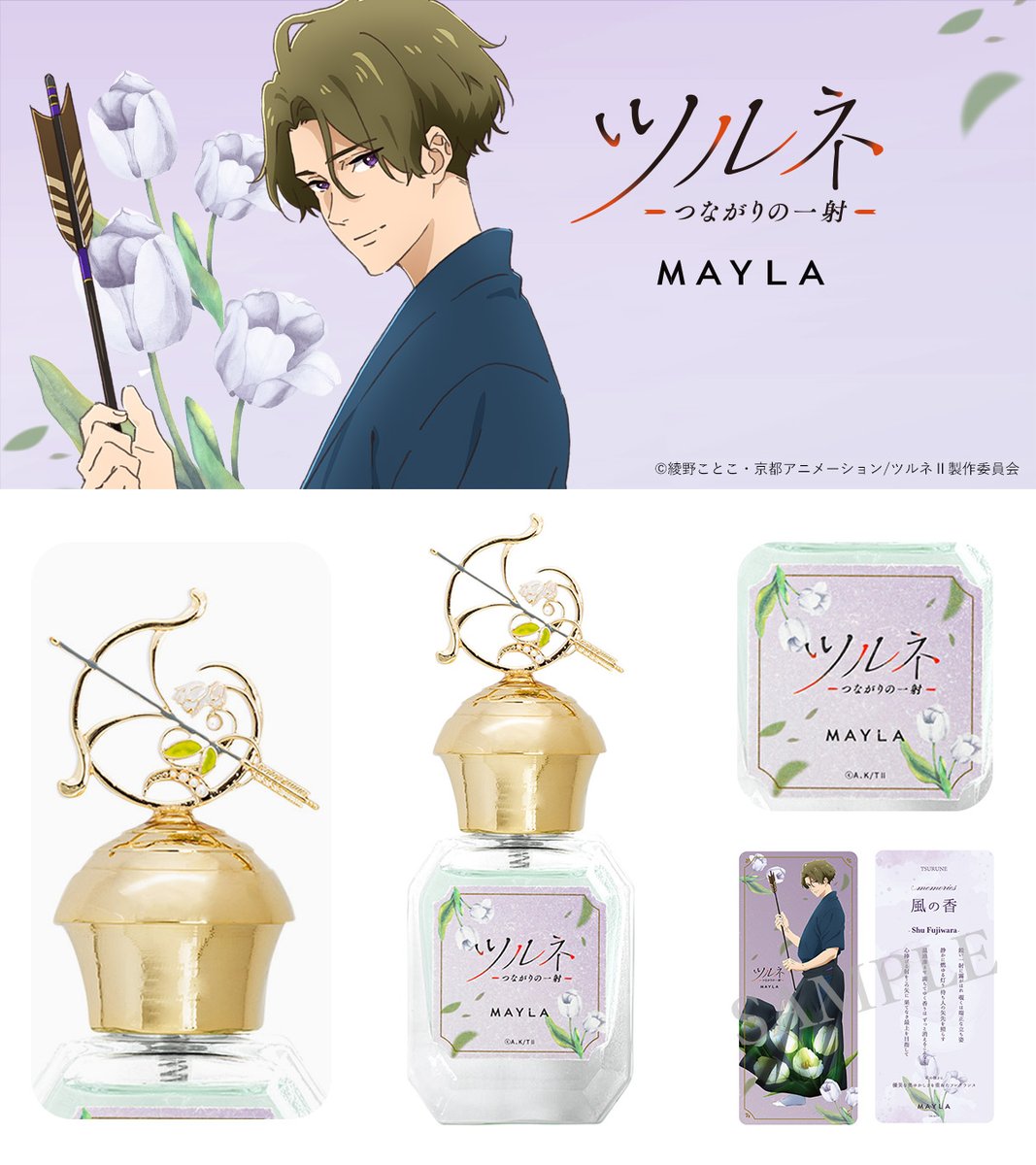 🍃『ツルネ』 藤原 愁🍃 芯の強さに、優美な奥ゆかしさを重ねた